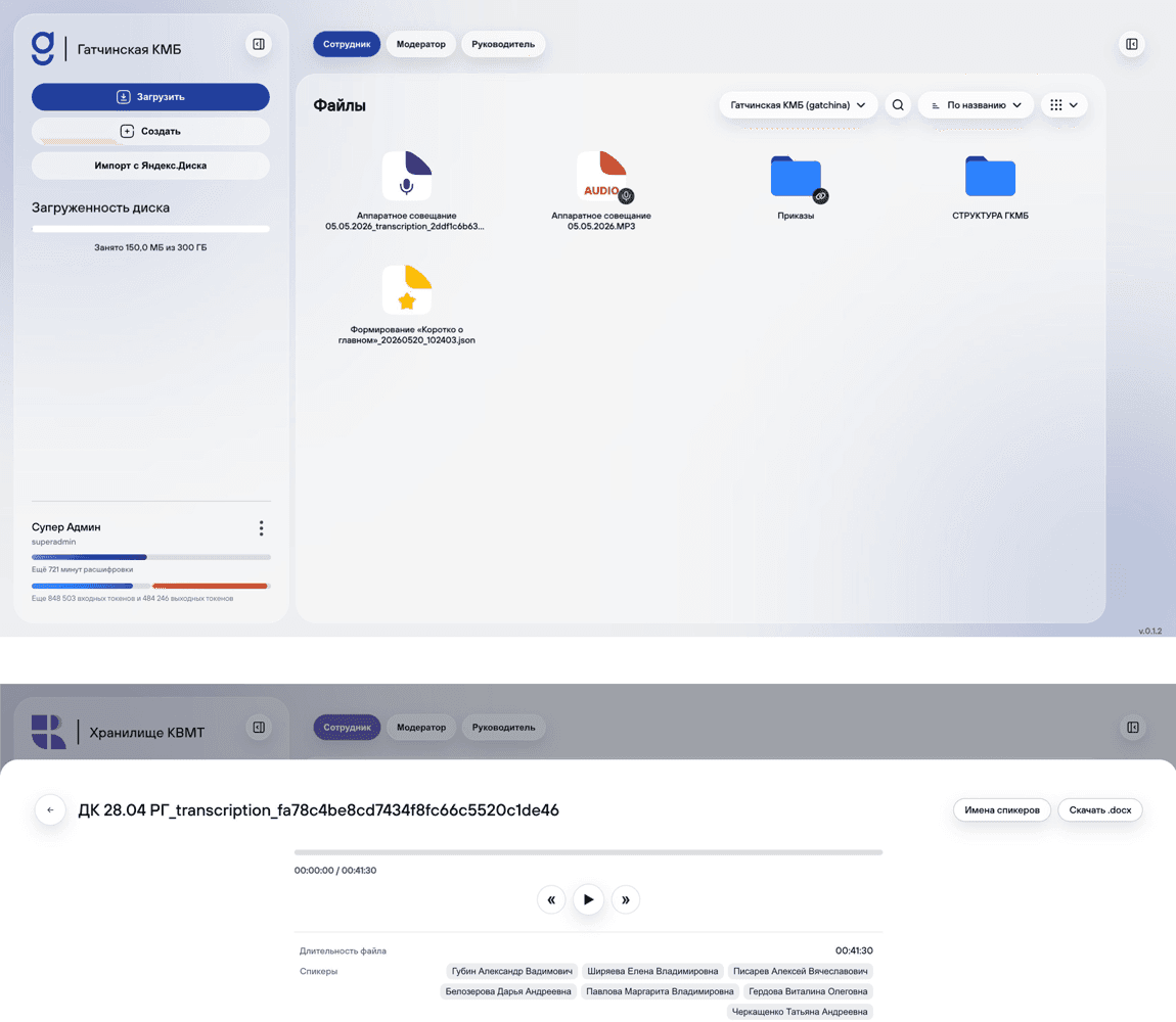 Превью проекта: Корпоративное облачное AI-хранилище